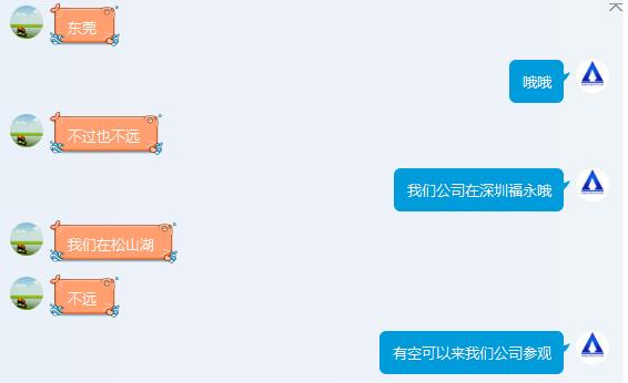 聊天记录